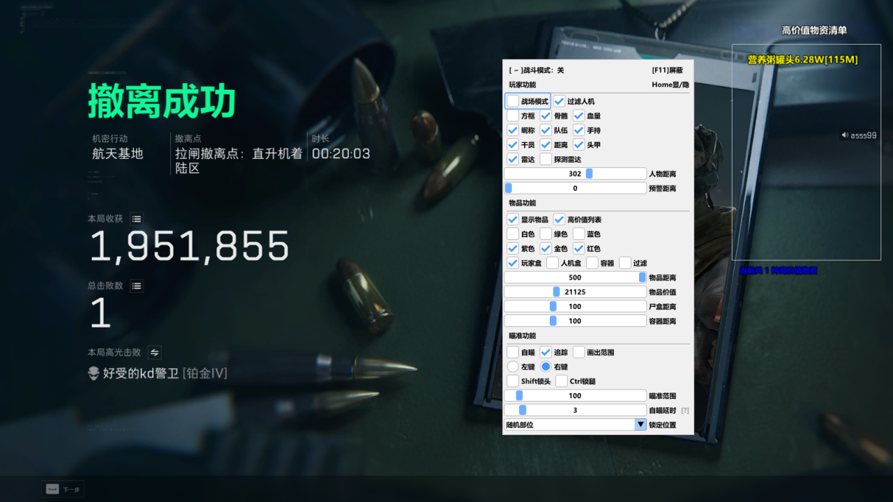 应用截图